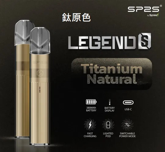 思博瑞SP2S 鈦色主機
