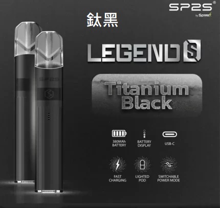 思博瑞SP2S 鈦色主機