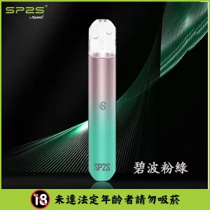 SP2S主機 一代通用煙彈