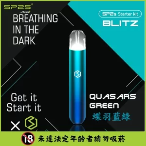SP2S主機 一代通用煙彈