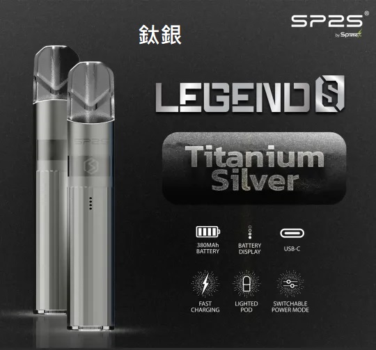 思博瑞SP2S 鈦色主機