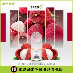 【荔枝】SP2S 煙彈