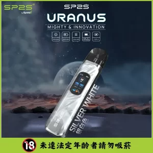 SP2S天王星URANUS注油主機