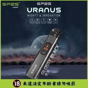 SP2S天王星URANUS注油主機
