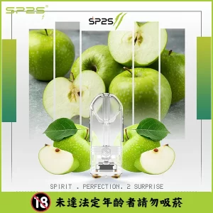 【青蘋果】SP2S 煙彈
