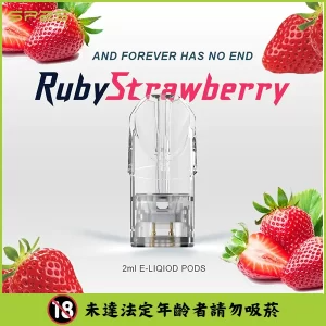【森林莓果】SP2S 煙彈