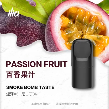 ILIA ULTRA 5代煙彈