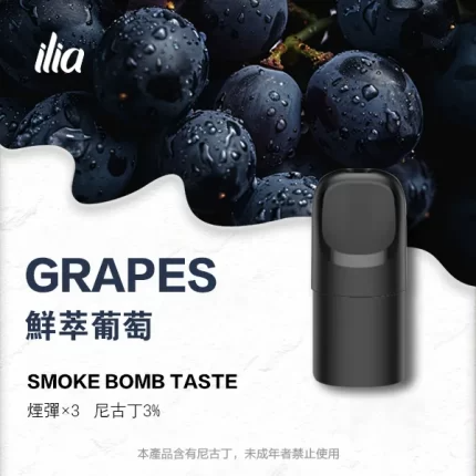 ILIA ULTRA 5代煙彈