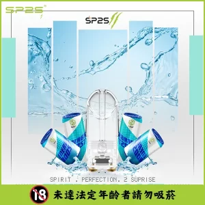 【冰涼蘇打】SP2S 煙彈
