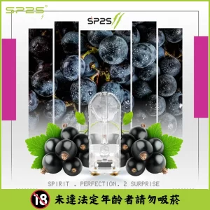 【藍莓】SP2S 煙彈