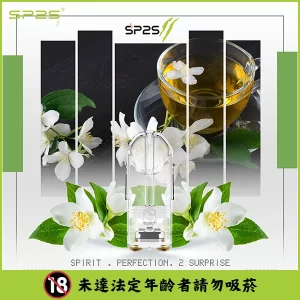 【茉莉花茶】SP2S 煙彈
