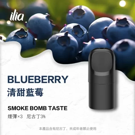 ILIA ULTRA 5代煙彈