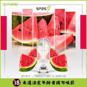 【西瓜】SP2S 煙彈