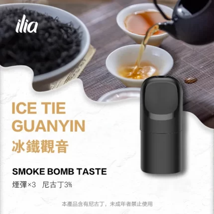 ILIA ULTRA 5代煙彈