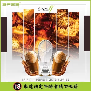 【沙士啤酒】SP2S 煙彈