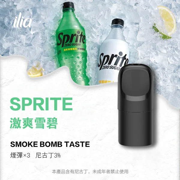 ILIA ULTRA 5代煙彈