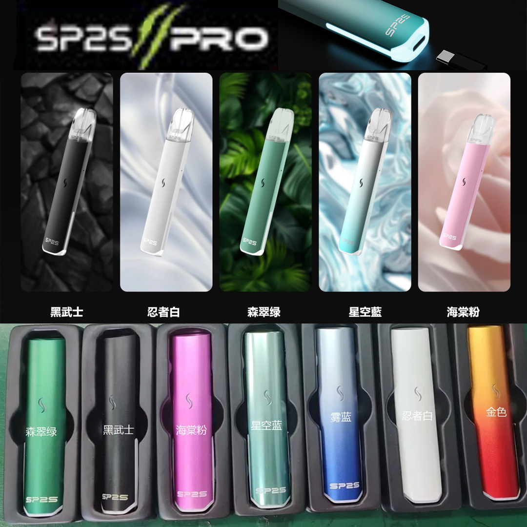 SP2S PRO主機
