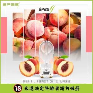 【水蜜桃】SP2S 煙彈