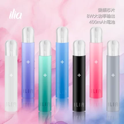 ILIA哩亞 一代電子煙主機