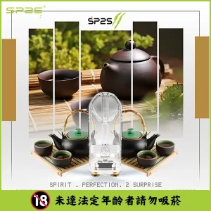 【鐵觀音】SP2S 煙彈