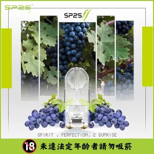【葡萄】SP2S 煙彈