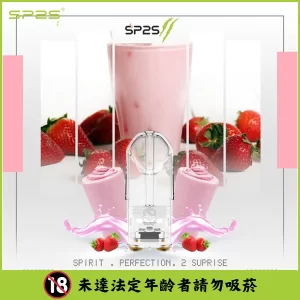 【紅顏知己】SP2S 煙彈