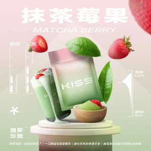 【抹茶莓果】KISS|Kis5一代菸彈