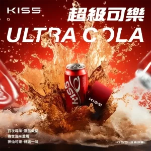 【超級可樂】kis5一代電子煙煙彈