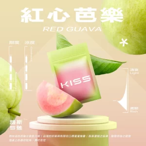 【紅心芭樂】kiss煙彈