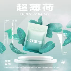【超薄荷】kiss一代電子煙煙彈