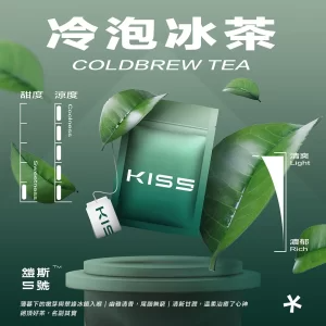 【冷泡冰茶】鎧斯Kiss|Kis5 一次性電子煙煙彈