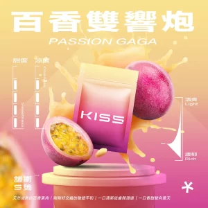 【百香雙響砲】KISS|Kis5電子菸煙彈