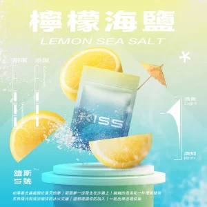 【檸檬海鹽】KISS|Kis5一代主機煙彈
