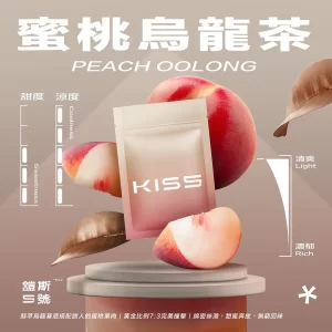 【蜜桃烏龍茶】kiss一代菸彈