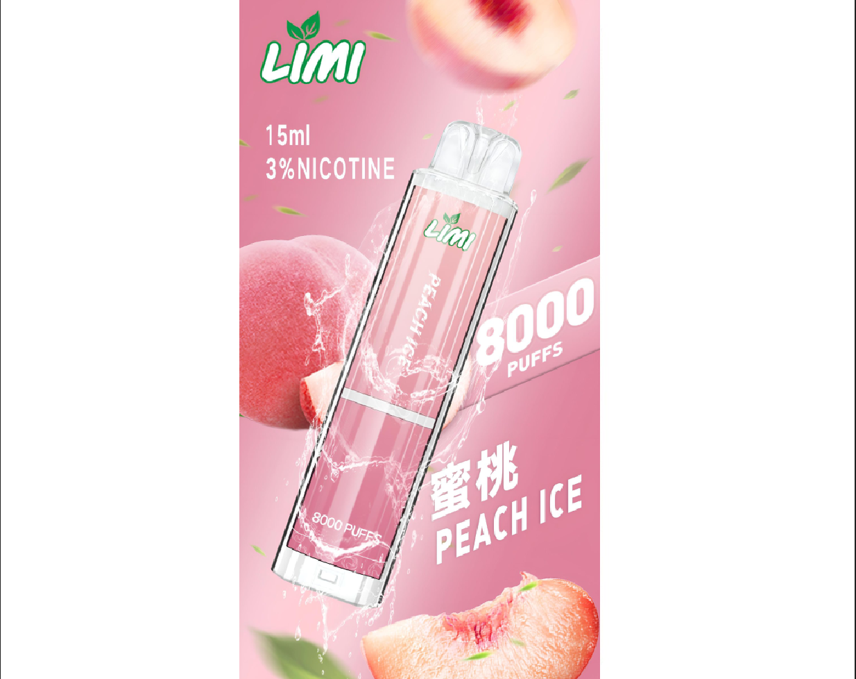 【LIMI辣妹8000口】一次性電子煙｜15ml大容量可充電設計