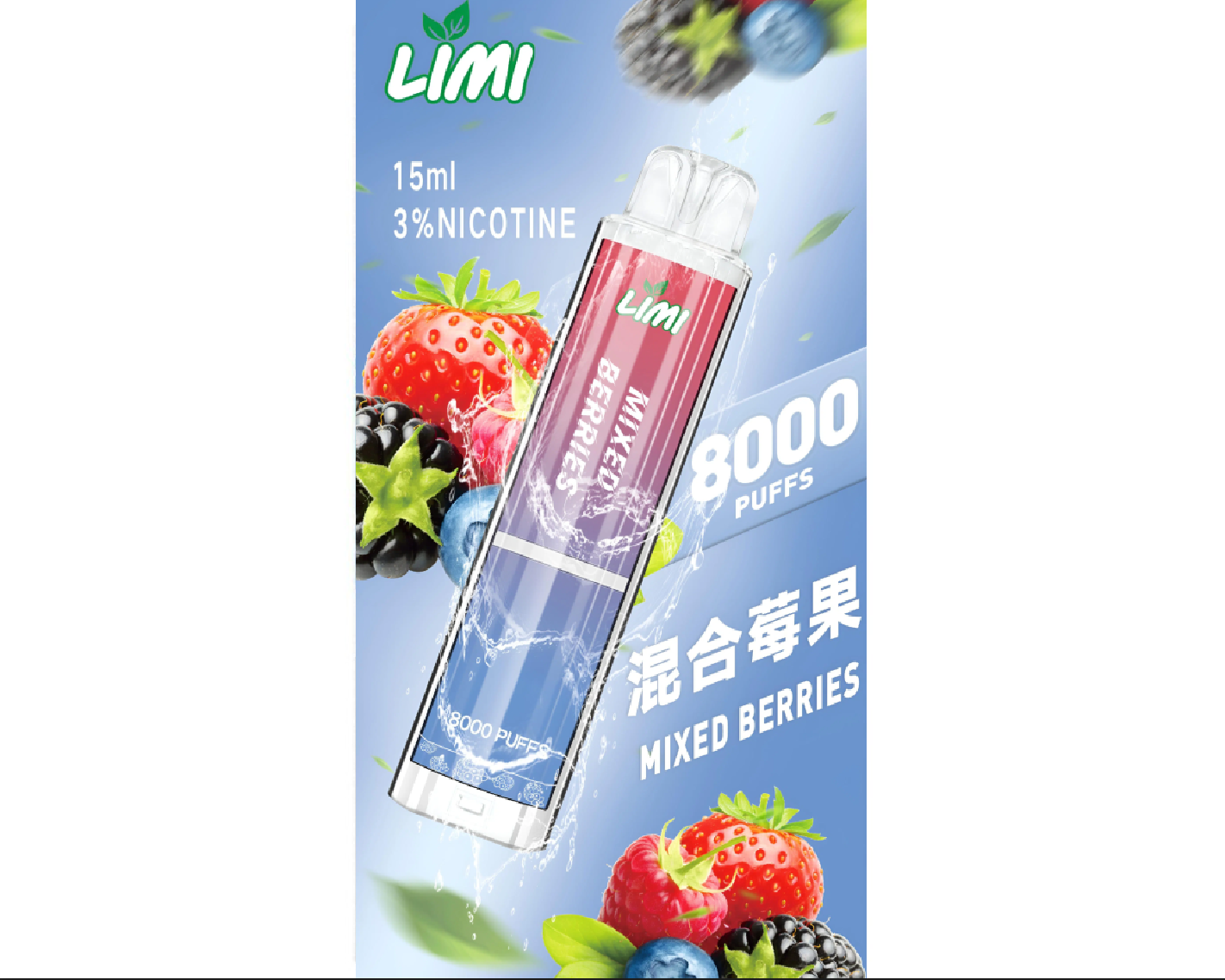 【LIMI辣妹8000口】一次性電子煙｜15ml大容量可充電設計
